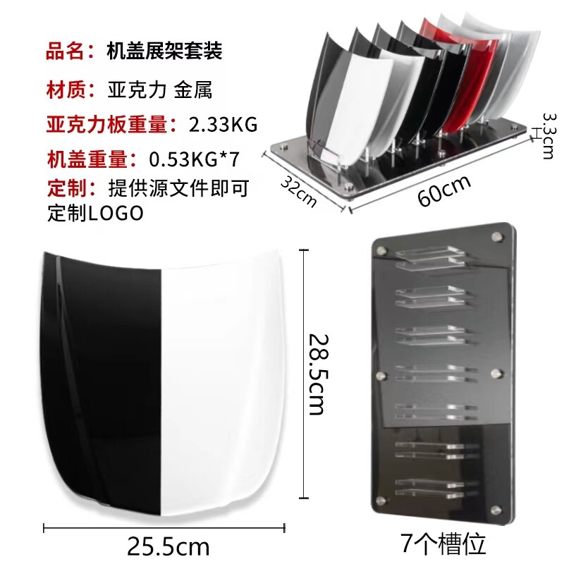 汽车小机盖模型展示架隐形车罩展示道具漆面P镀晶测试金属引擎盖