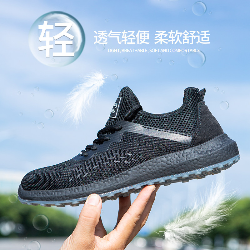 劳保鞋男士男款防砸防刺穿钢头钢B板轻便防臭透气软底防滑四季工