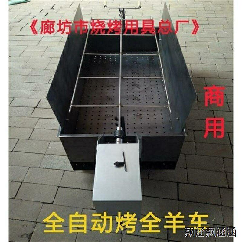 全自动翻转木炭烤全羊炉子电动旋户外烧烤乳猪架S子碳烤箱饭店商