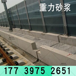 重力砂浆m40重力式 流动砂浆m40重力砂浆电线杆底座风声屏障砂浆