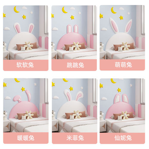 儿童房女孩榻榻米床n头板软包靠背靠垫墙贴防撞墙围床围加厚自粘