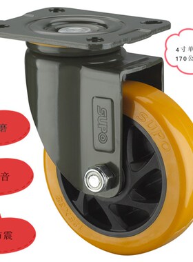 向荣脚轮万向轮4寸聚氨酯PU3寸5寸6寸中重型工业轮子载重170公斤
