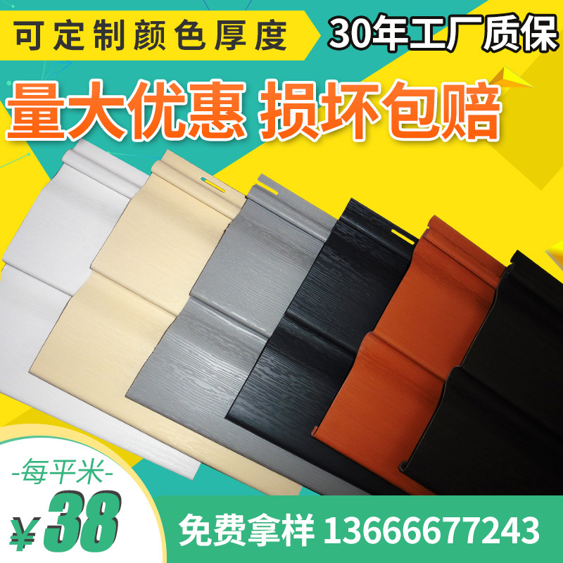 外墙pvc挂板新型户外墙防水板轻钢别墅外墙装饰板改造翻新扣板