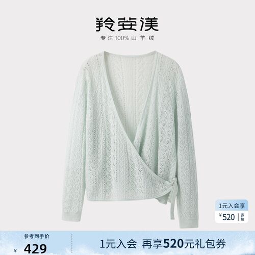 搭配裙子美翻~夏季薄款长袖针织开衫毛衣外套女山羊绒披肩空调衫