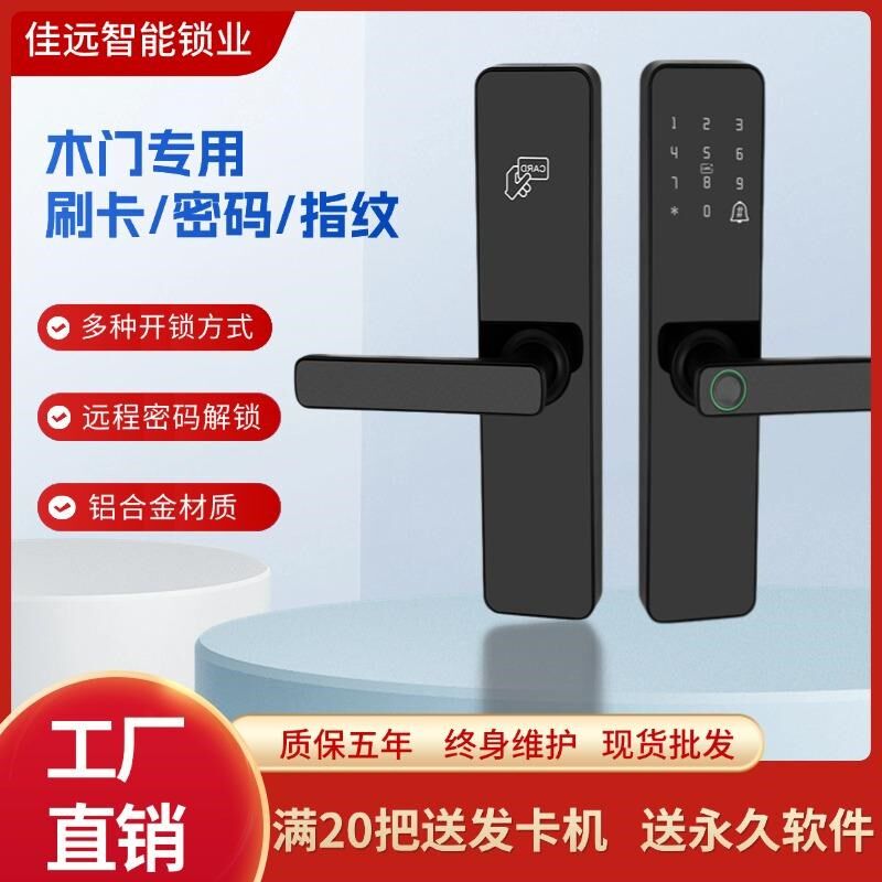 酒店老式木门指纹锁家用室内门密码锁房间卧室房门办公室电子门锁