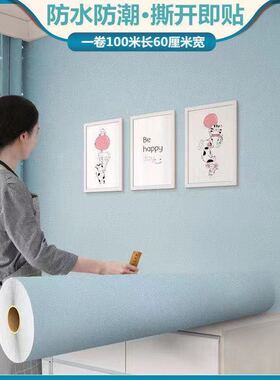 100米大卷PhVC加厚防水自粘墙纸卧室温馨客厅装饰翻新壁纸宿舍家