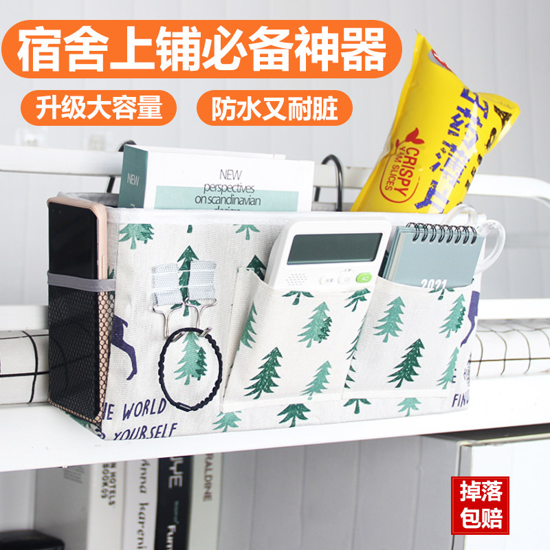 大学生宿舍神器开学好物r床头收纳架寝室置物架上下铺床上床边挂