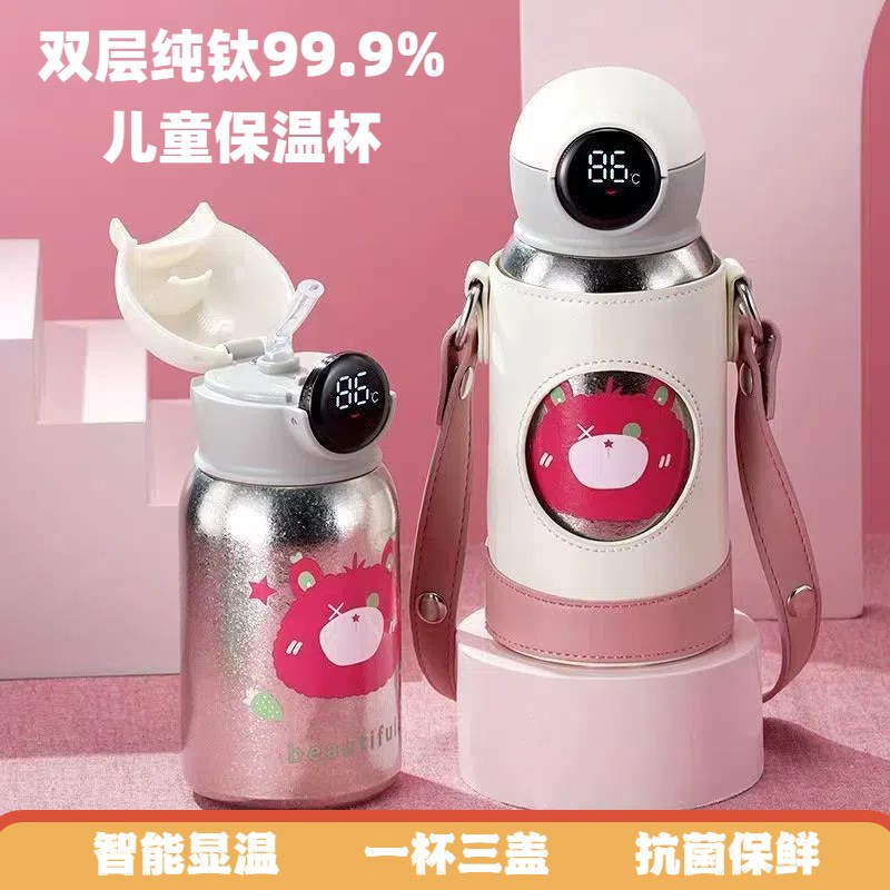 纯钛儿童保温杯宝宝水杯智能显温一杯H三盖小学生上学便携吸管杯
