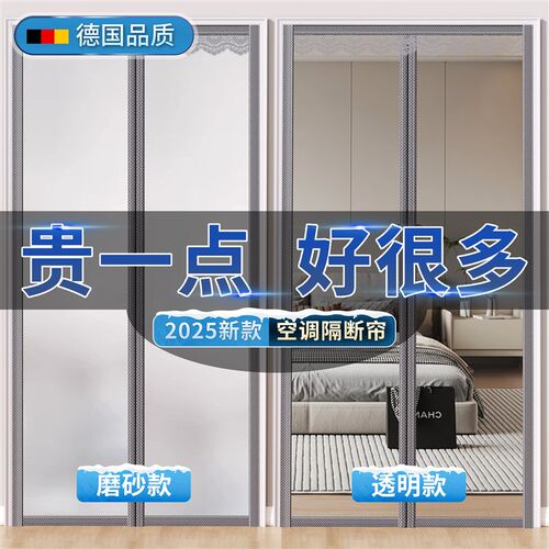 空调门帘隔断帘i防走冷气挡风遮挡帘子2025新款夏季厨房防油烟