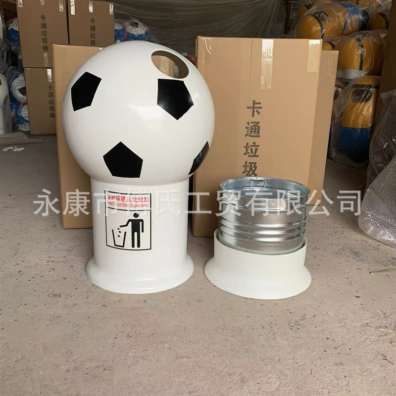 学校幼儿园大号h足球垃圾桶 户外可爱卡通垃圾桶 玻璃钢果皮箱