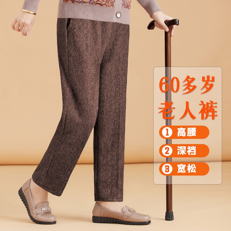 中老年女裤奶奶裤秋冬款加绒加厚老太太裤子直筒春秋妈妈裤多岁