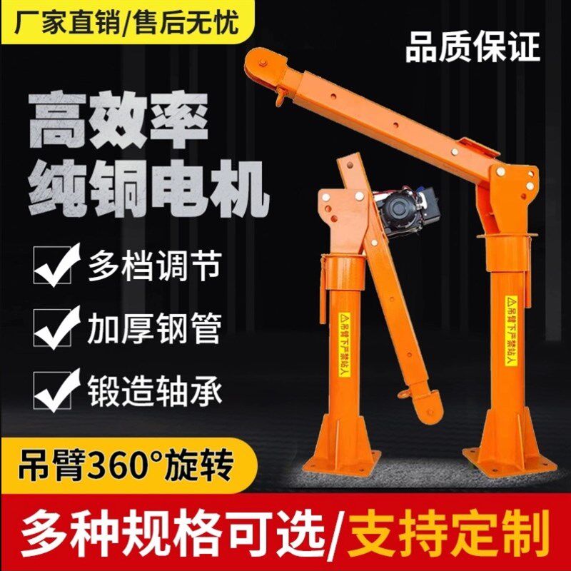 新款1吨12v24伏小型小吊机随车家用便携式360度旋转升降折叠吊臂