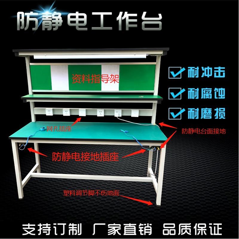 洁净室无尘车间流水线防静电工作台防静电手环台面接地检验操作桌