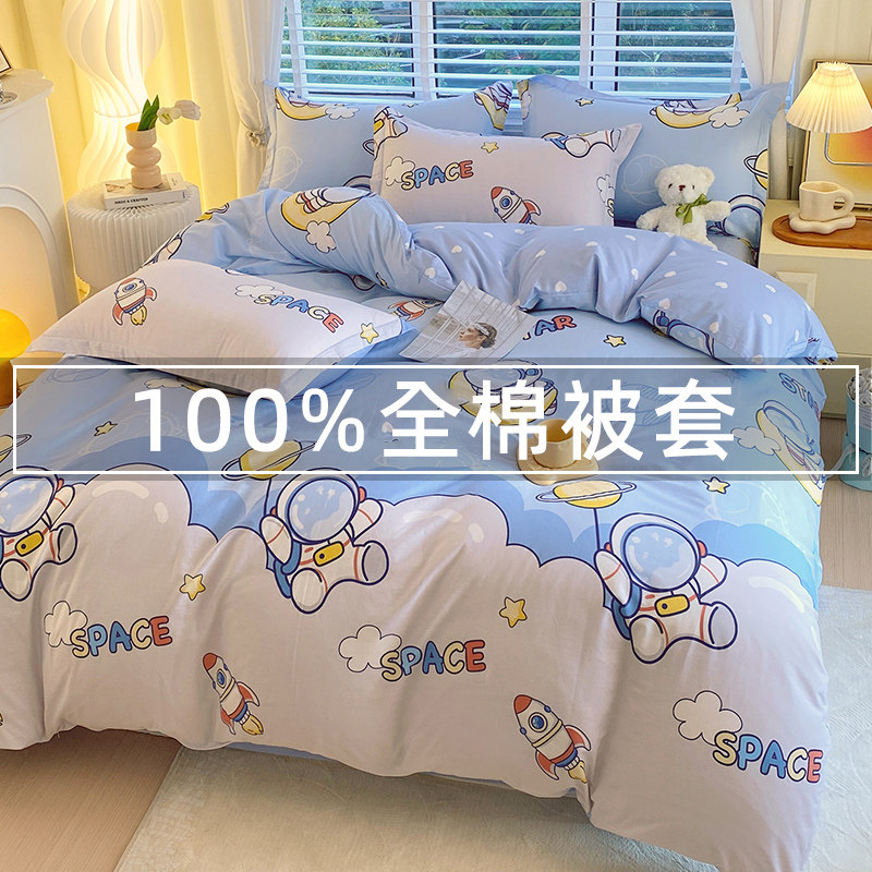 厚全棉被套单件150x200xy230被罩宿舍单人磨毛被单四件套男款