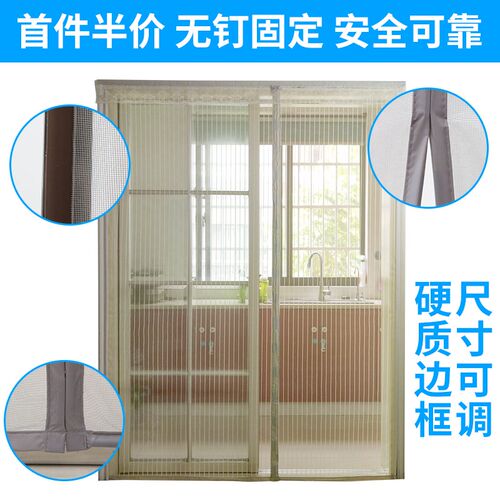 鼎点新款自由可调节尺寸纱门防蚊防虫H防尘磁性静音无钉软纱门门