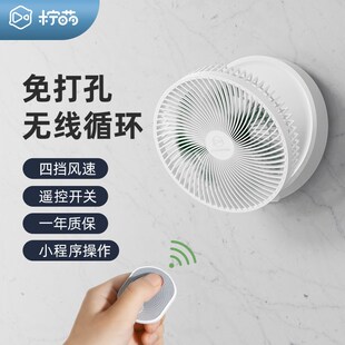 柠萌空气循环扇桌面电风扇办公室充电免I打孔壁挂厨房户外露营风