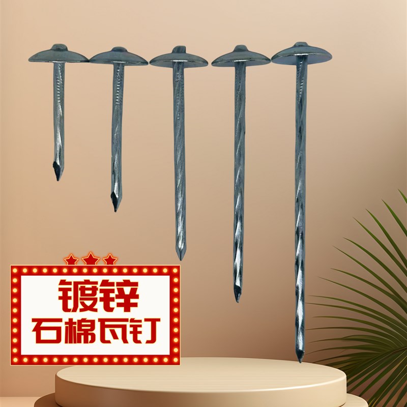 散装大伞帽彩钢瓦石棉瓦专用钉瓦楞钉大头钉大帽石棉瓦钉螺纹杆图片