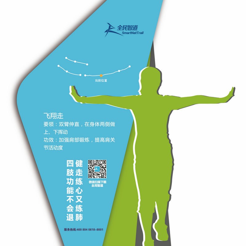 体育主题公园健康步道 户外u不锈钢指示牌 运动小品体育雕塑造型