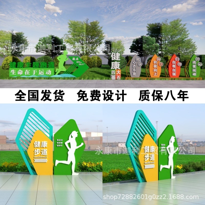 定制运动人物f造型米数牌户外健身立牌健康步道公园主题宣传标识