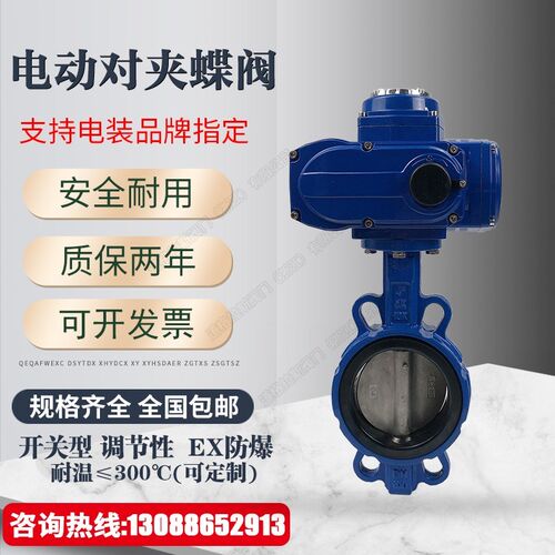 电动对夹蝶阀dn100煤气瓦斯防爆开关阀门220V空气污水调节d971x