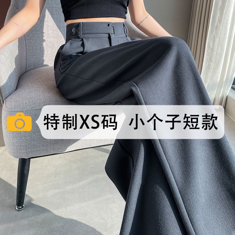灰色西装裤女夏薄款2025新款小个子直筒阔腿裤垂感冰丝休闲裤显高