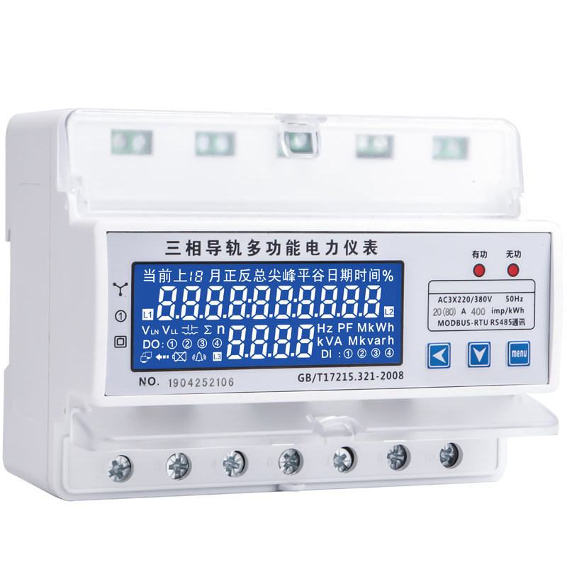 三相导轨式有功j电度电量电能多功能计量表远传485通讯液晶仪表