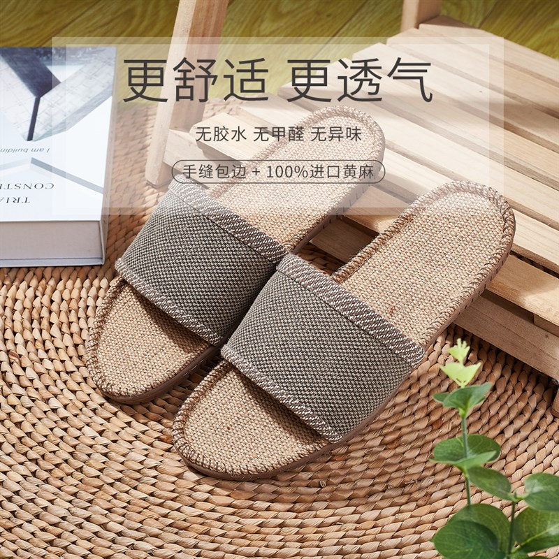 硕牌四季亚麻拖鞋吸汗男女士情侣抗菌不臭脚无甲醛夏季外穿超大码