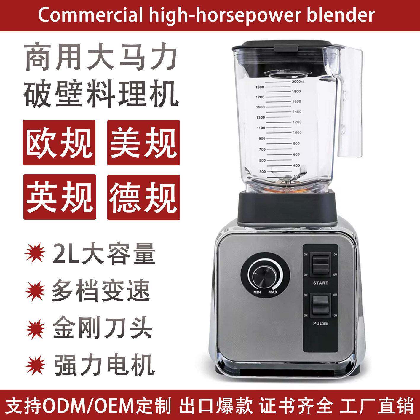 跨境多功能商用冰沙破壁机奶茶店果汁碎冰机2L沙冰机388A款外贸