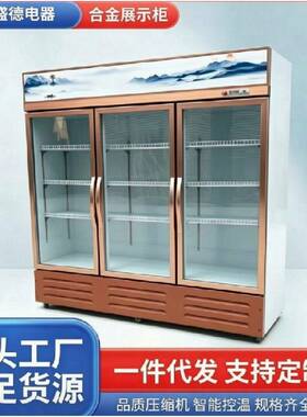 商用合金展示柜玫瑰金色冷藏展示柜超市食品保鲜冰箱立式冰柜