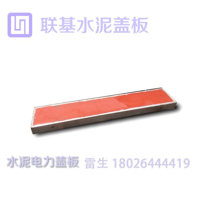 广州越秀荔湾海珠电缆沟盖板厂家特性电力水泥盖板价格量大价优