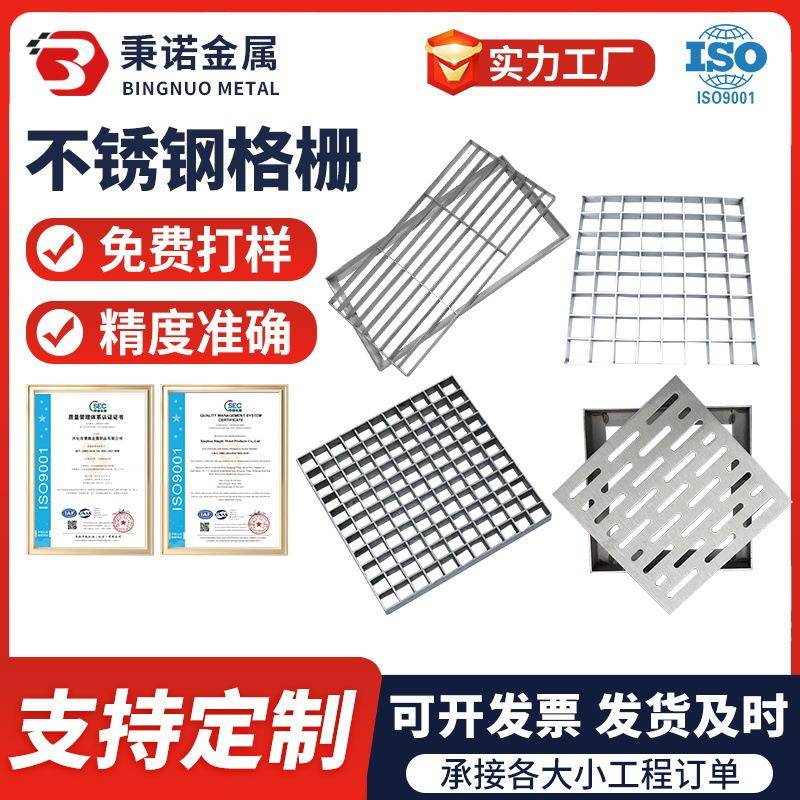 304不锈钢格栅厂家下水道排水沟盖板雨水篦子201承重型