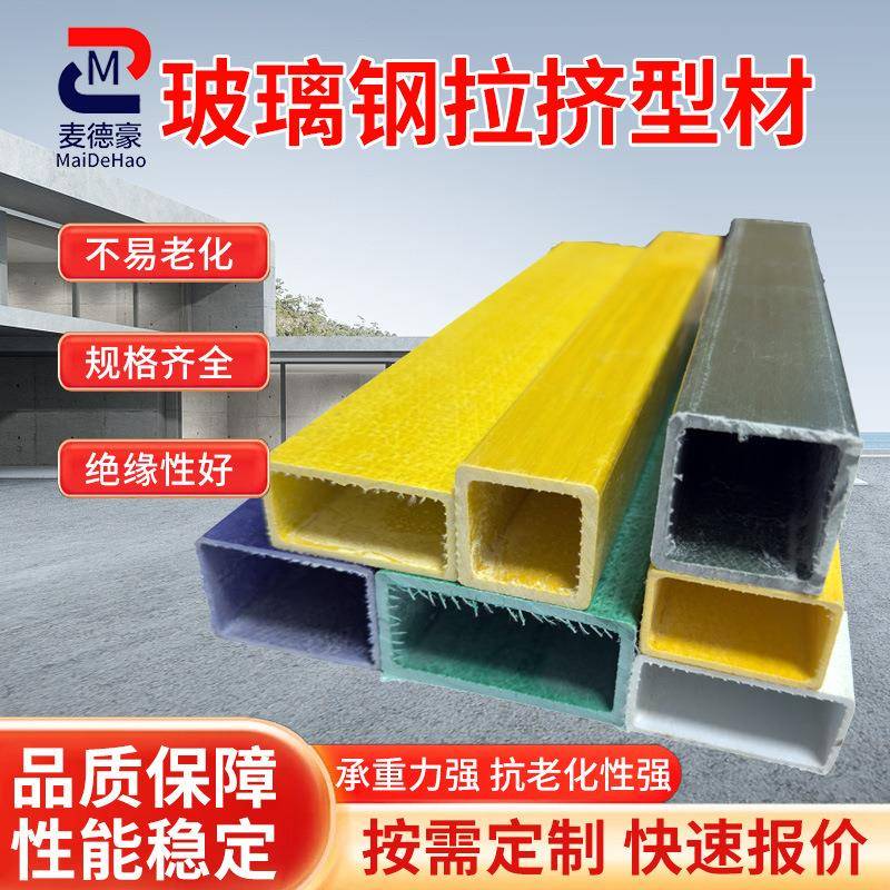 玻璃钢圆管矩形管化工厂车间顶棚承重檩条厂家玻璃钢工字钢