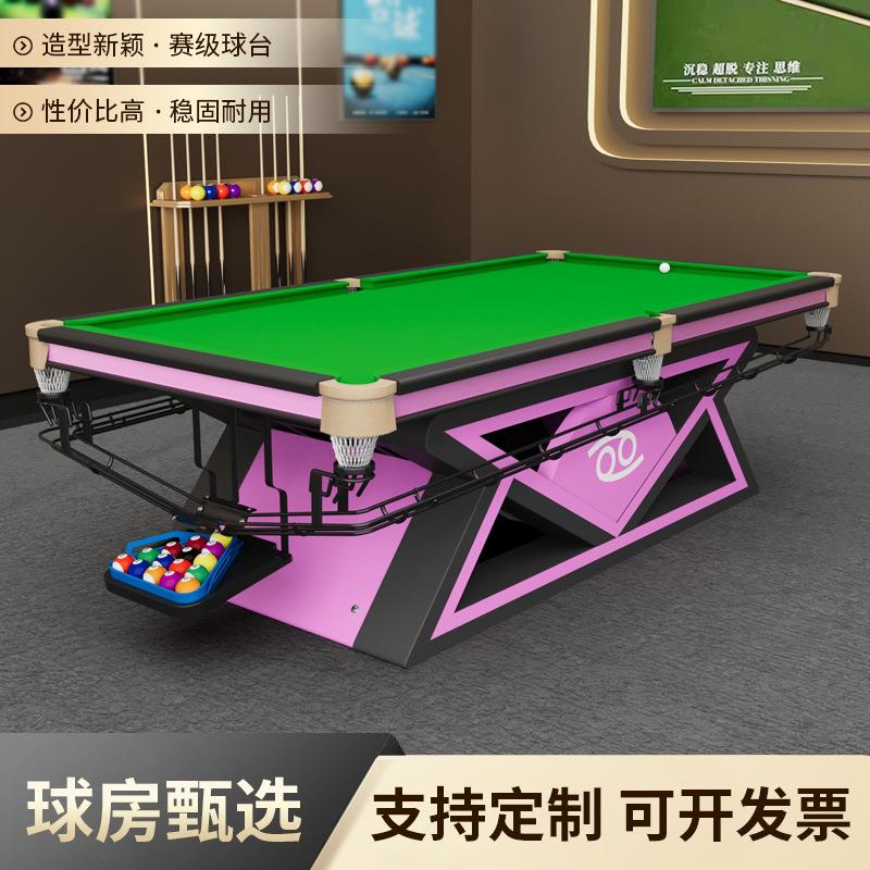 标准中式黑八厅用商用俱乐部桌球碳钢底黑8自动回球台球桌巨蟹座