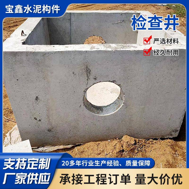 成品钢筋混凝土检查井预制检查井调节井市政道路截污水泥检查井
