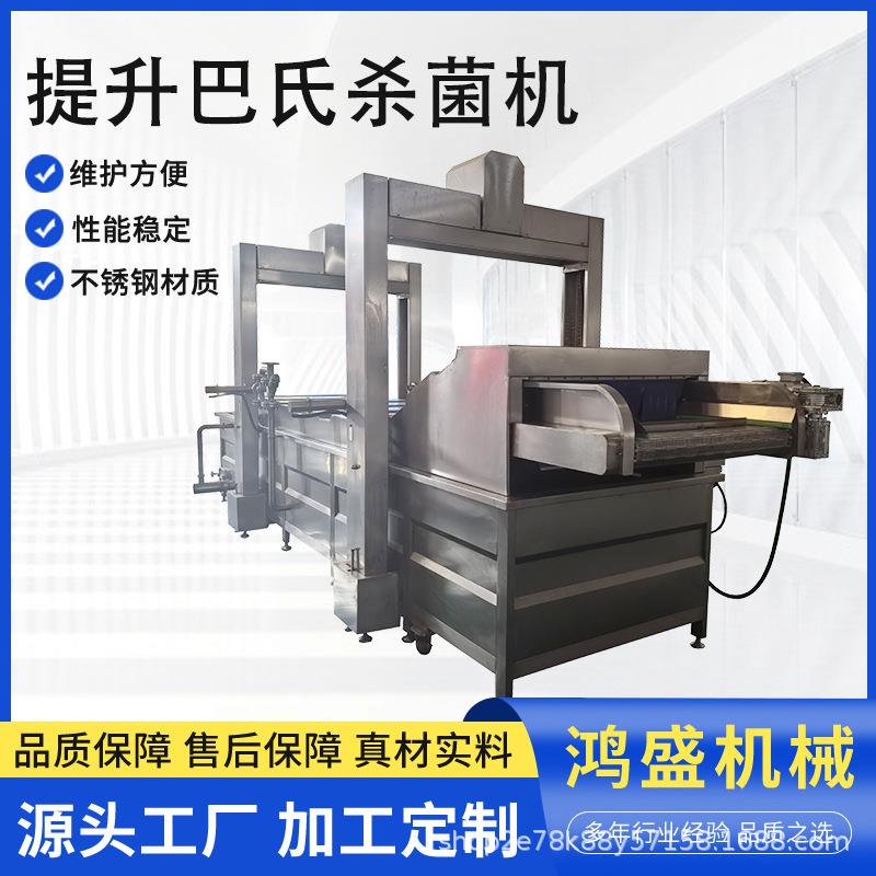 袋装卤菜巴氏灭菌机龙门提升巴氏灭菌米粉河粉巴氏杀菌冷却设备