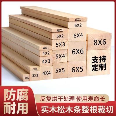 木工松木条木板材加工防腐木方木条子diy装饰隔断木方木板材