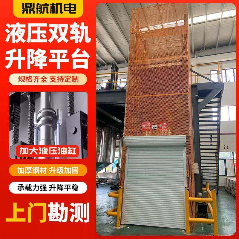 液压升降机平台工业导轨链条式货物升降机厂房液压电动提升机货梯,搬运/仓储/物流设备,其他起重搬运设备,淘宝优惠券,粉丝福利购,淘宝优惠卷