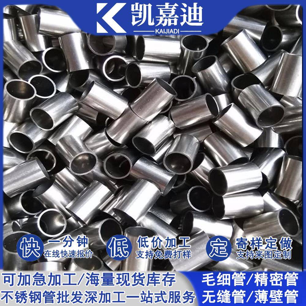 304不锈钢毛细管加工空心管201精密无缝管光亮薄壁管短管激光切割