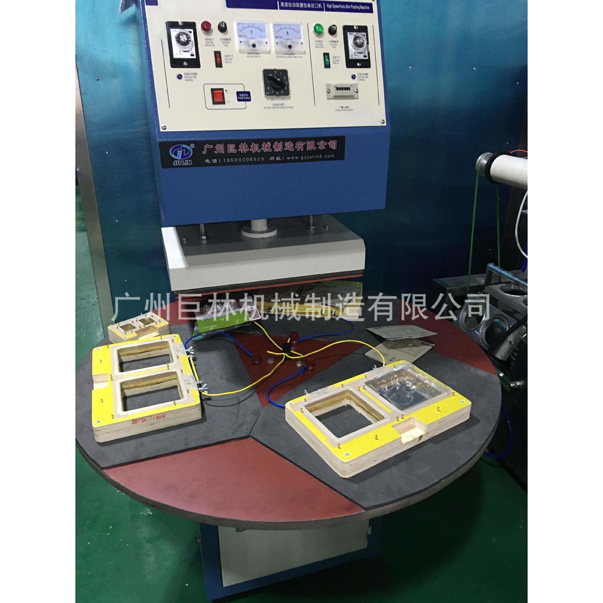 高速吸塑封口机自动吸塑封口包装机唇膏吸塑包装机耳机吸塑机