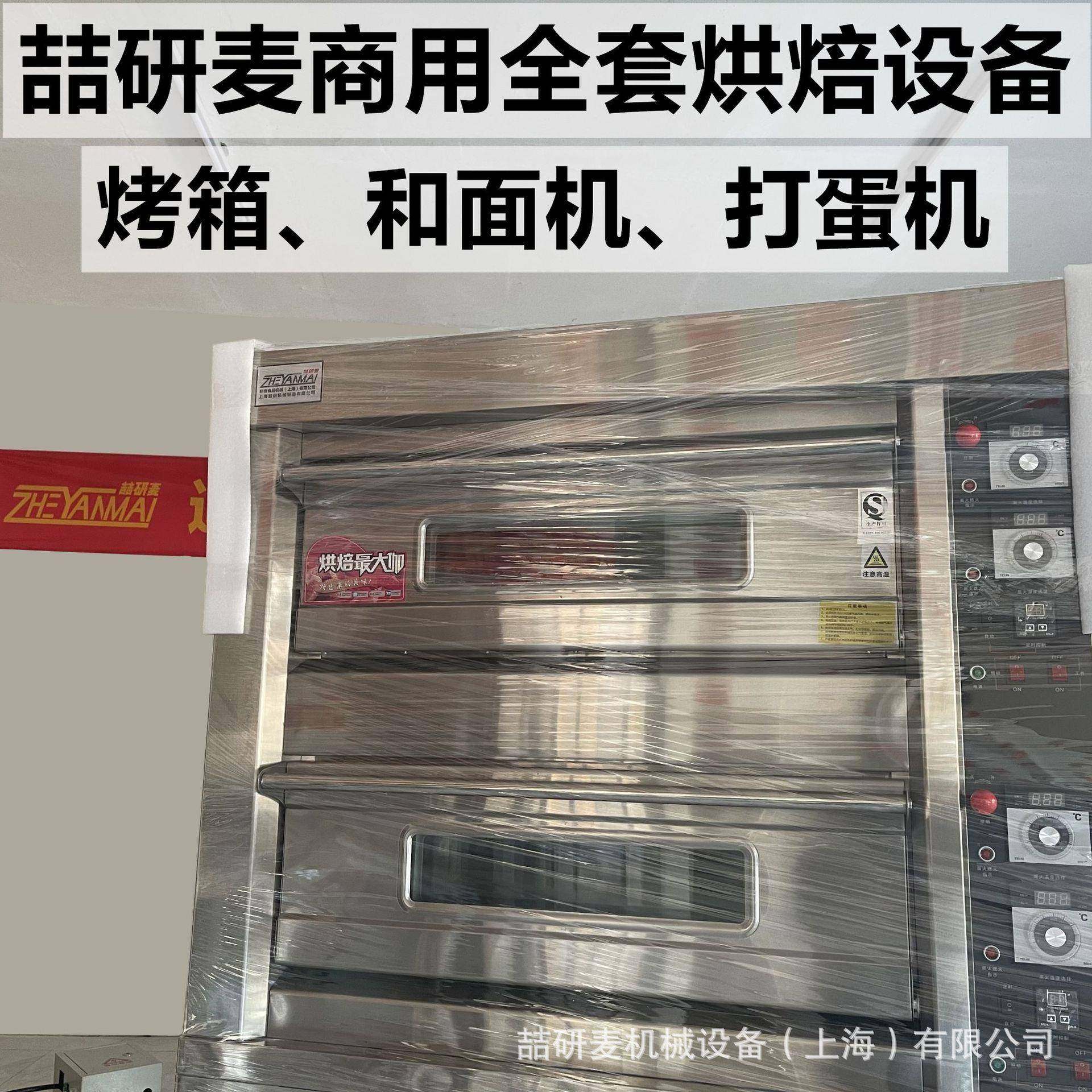 平板式烧饼芝麻酥饼烤箱红薯蛋挞分层式大容量烤炉机械版烤箱