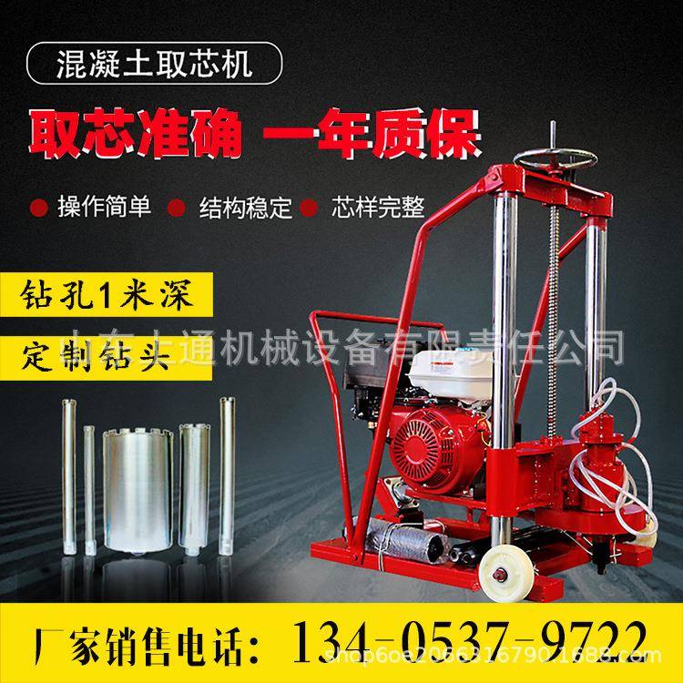 护栏安装水泥抽芯机双立柱汽油打孔机岩石勘探柴油取芯机厂家