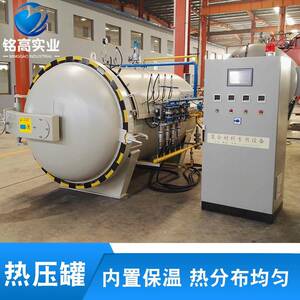 碳纤维制品热压罐设备复合材料成型工艺加工热压罐