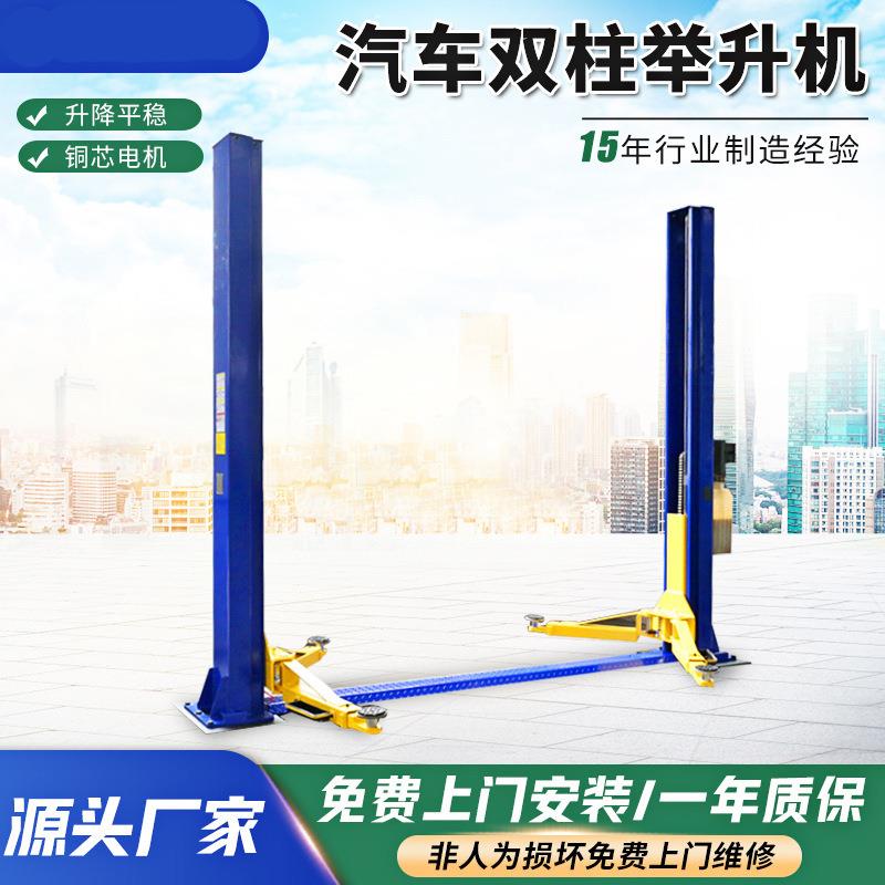 定制龙门框架双柱两柱四柱举升机汽车升降机龙门举升机汽修设备