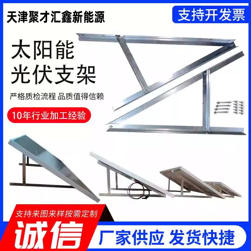 供应光伏支架热镀锌可调节C型支架抗震光伏支架太阳能光伏支架