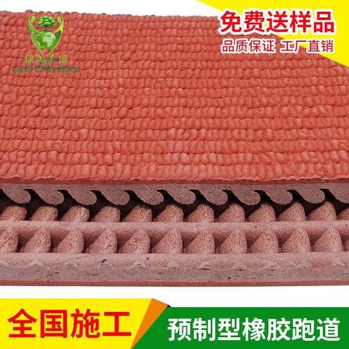 厂家预制型塑胶卷材球场半预制防滑跑道学校操场塑胶缓冲地垫