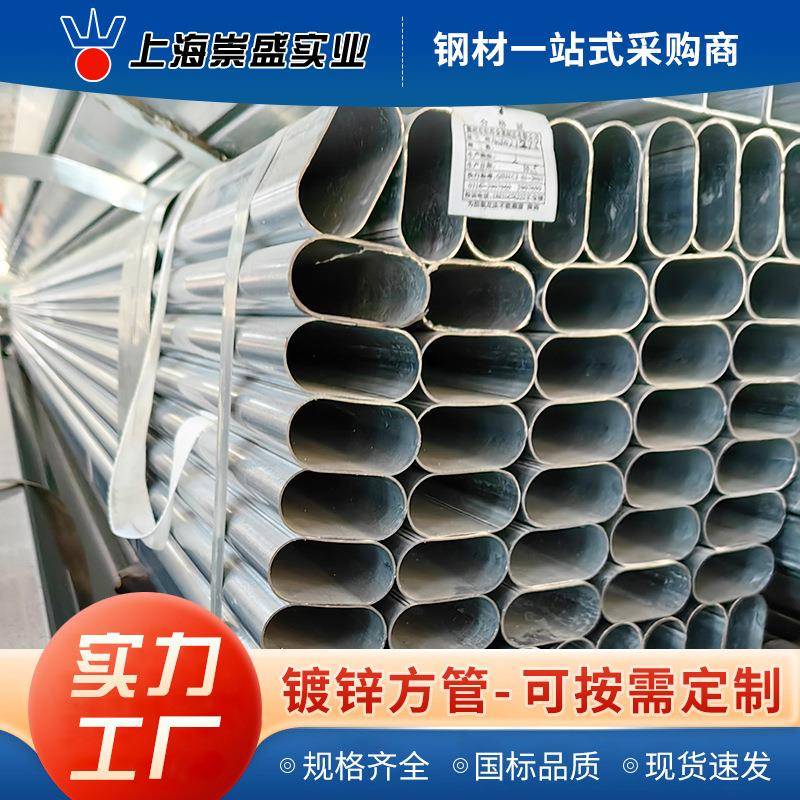 镀锌方管40*60小口径薄厚壁方管Q235B镀锌矩形管幕墙景观方矩管