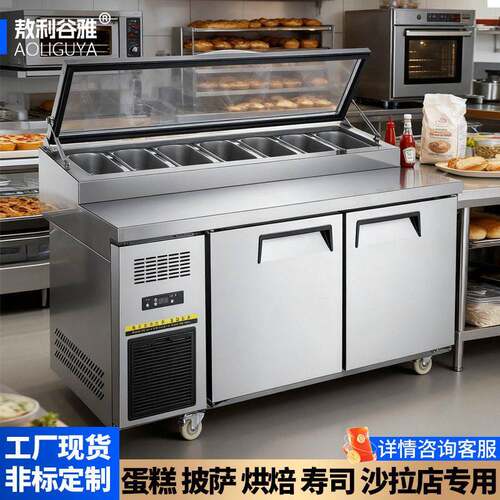 商用不锈钢披萨操作台水果捞小菜沙拉台风冷冷藏冰柜商用展示柜