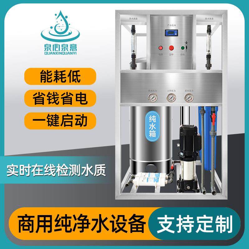 商用净水器大型RO反渗透净水单级工业去离子水处理设备直饮纯水机