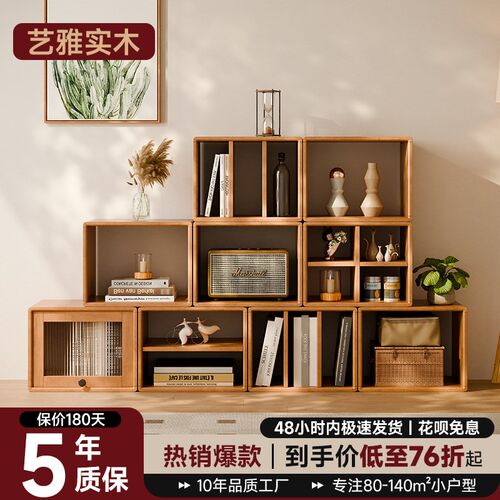 实木书柜矮柜自由组合柜家用格子柜模块柜客厅电视柜落地收纳书架
