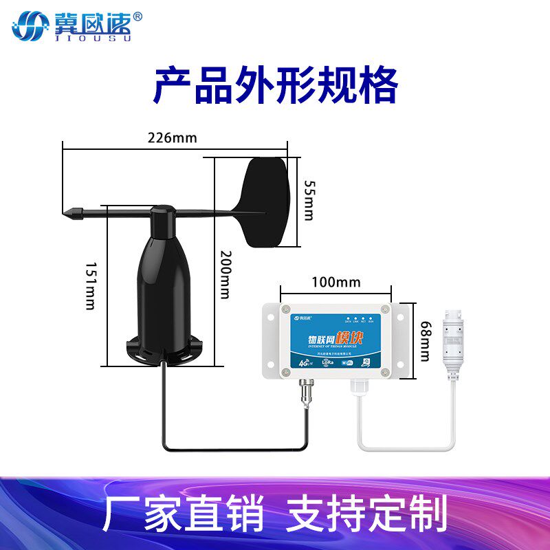 以太网风向传感器工业级精准测量仪器设备